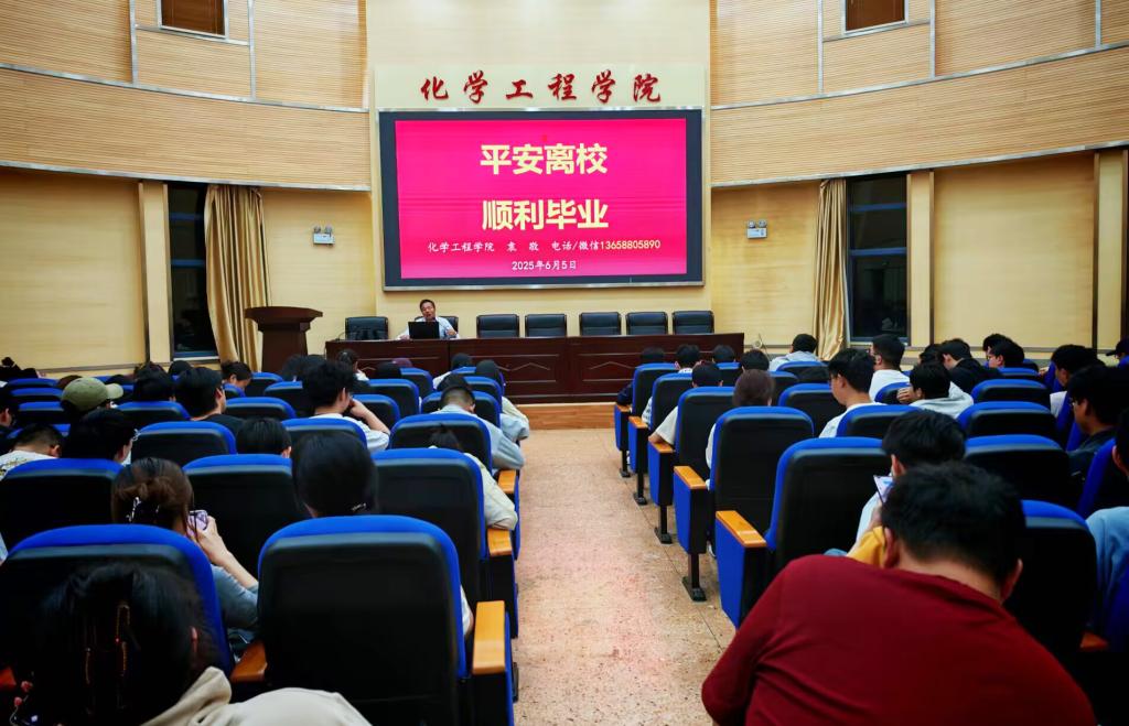 日本a片
召开“锚定毕业季,护航新征程”2025届毕业生年级会议